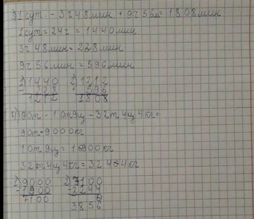 1)156*(6075+9980-15996)/26 2)(8162-37929/47)*208-907*39 3)1сут.-3ч48мин.+9ч56мин. 4)90т-10т9ц-32т4ц4