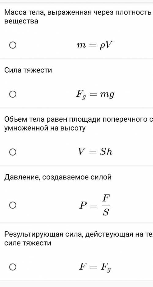 На полу лежит плита из бетона толщиной 21 см. Вычисли давление плиты на пол.Принять g— 9,8H / кг.Исп