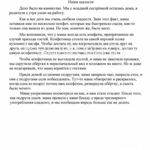СОЧИНЕНИЕ НА ТЕМУ С НАМИ НЕ СОСКУЧИШЬСЯ (ВЕРСИЯ ДОЯ ДЕВОЧКИ)​