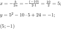 x=-\frac{b}{2a}=-\frac{(-10)}{2\cdot 1}=\frac{10}{2}=5; \\ \\ y=5^2-10\cdot 5 +24=-1; \\ \\ (5;-1)