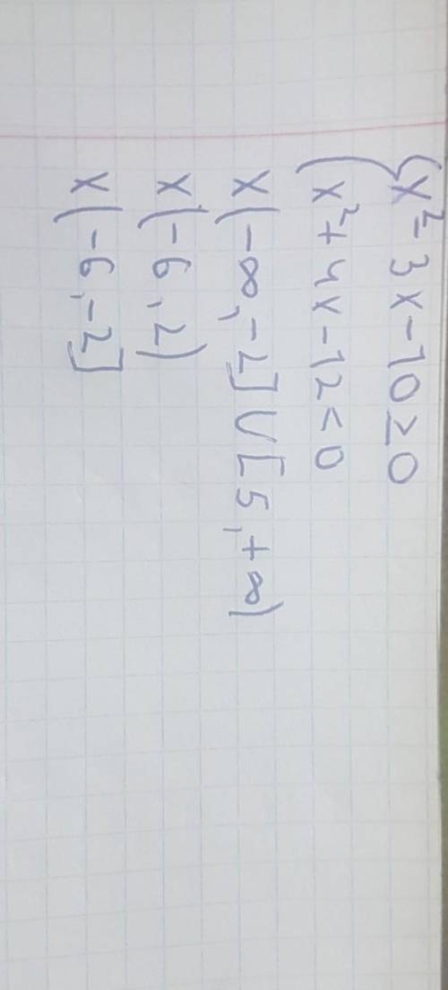 Решите систему неравенств​