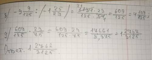 » (-4 10 11 *2 1 5 )* (2 17 25 ; (-1 19 48 ) ): (-6:2 5 8 ): (-7+5 4 29 ): ( 4 15 + 9 75 ). 2) поста