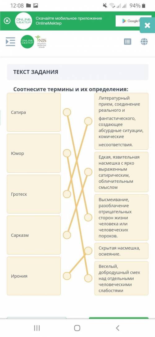 Соотнесите термины и их определения: СатираЛитературный прием, соединениереального ифантастического,