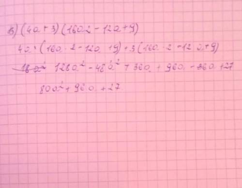 .Преобразовать: а)(3х – 2у)(3х + 2у); б) (3/4d2- 4/3c2)2; в) (4а + 3)(16а2-12а + 9);