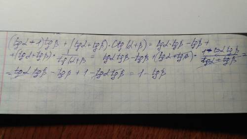 Упростите выражения (tga - 1)×tgb+(tga+tgb)×ctg(a+b)​
