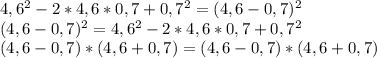 4,6^{2}-2*4,6*0,7+0,7^{2} =(4,6-0,7)^{2}\\(4,6-0,7)^{2} =4,6^{2}-2*4,6*0,7+0,7^{2}\\(4,6-0,7)*(4,6+0,7)=(4,6-0,7)*(4,6+0,7)