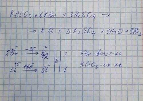 Из предложенного перечня Выберите вещества, между которыми в кислой среде протекает ОКИСЛИтельно-вос