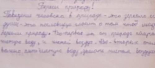 Письмо. Выберите ОДНУ ИЗ предложенных тем: 1.Напишитедетскую сказку или рассказ о редкомживотном Каз