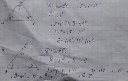 1) Найдите угол треугольника, если два других угла равны 45гр. и 54гр. 2) Найдите углы треугольника,