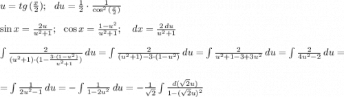 u=tg \, (\frac{x}{2}); \ \ du=\frac{1}{2}\cdot \frac{1}{\cos^2{(\frac{x}{2}})} \\ \\ \sin{x}=\frac{2u}{u^2+1}; \ \ \cos{x}=\frac{1-u^2}{u^2+1}; \ \ \ dx=\frac{2 \, du}{u^2+1} \\ \\ \int {\frac{2}{(u^2+1)\cdot (1-\frac{3\cdot (1-u^2)}{u^2+1})}} \, du =\int {\frac{2}{(u^2+1)-3\cdot (1-u^2)}} \, du =\int {\frac{2}{u^2+1-3+3u^2}} \, du =\int {\frac{2}{4u^2-2}} \, du = \\ \\ = \int {\frac{1}{2u^2-1}} \, du = -\int {\frac{1}{1-2u^2}} \, du = -\frac{1}{\sqrt{2}}\int {\frac{d(\sqrt{2}u)}{1-(\sqrt{2}u)^2}}
