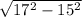 \sqrt{17^{2} -15^{2}}
