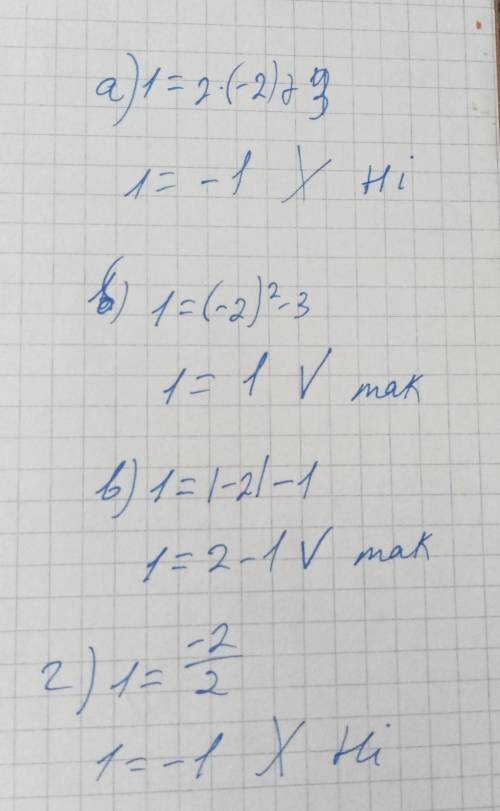 Чи належить точка A(-2;1) графіку функції а) y=2x+3; b) y=x²-3;в) y=|x|-1; г) y= x/2​