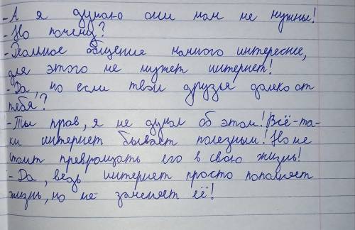 1. Прочитайте текст. Проанализируйте его с точки зрения поднятой автором проблемы. Сформулируйте 1 «