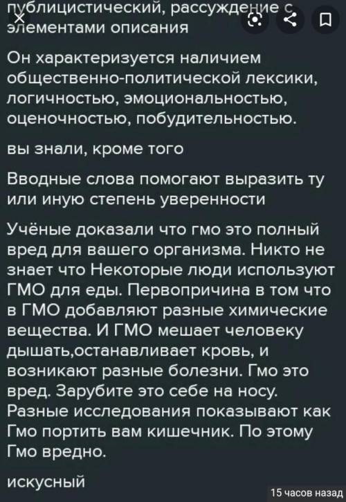 соч Заданне Прочитайте текст. (ните на вопросы и выполните задания.1. Определите типи стил, текст2.П