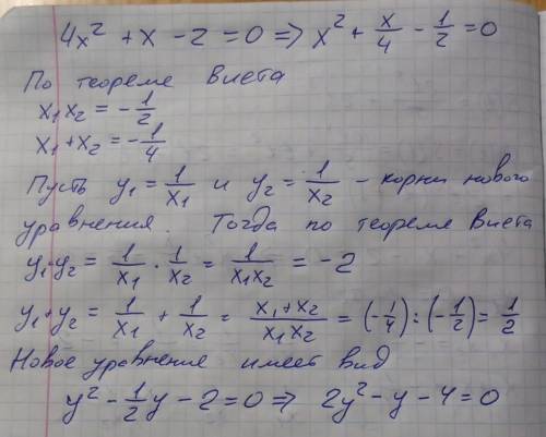 Запишите квадратное уравнение с корнями, если х1 и х2 корни уравнения