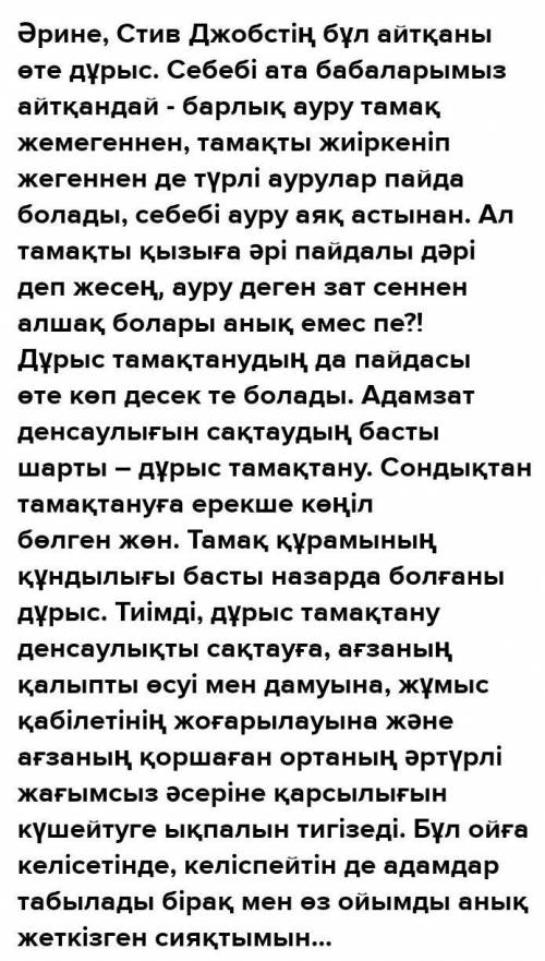 2. Apple компаниясының негізін қалаушы Стив Джобс «тамақты дәрі деп қабылдаңыз, әйтпесе дәріні тамақ