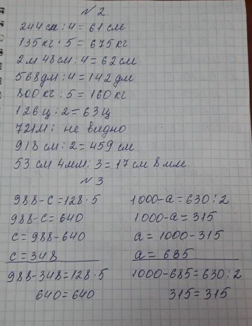 Со всем с решением с ответо и ещё с чемто