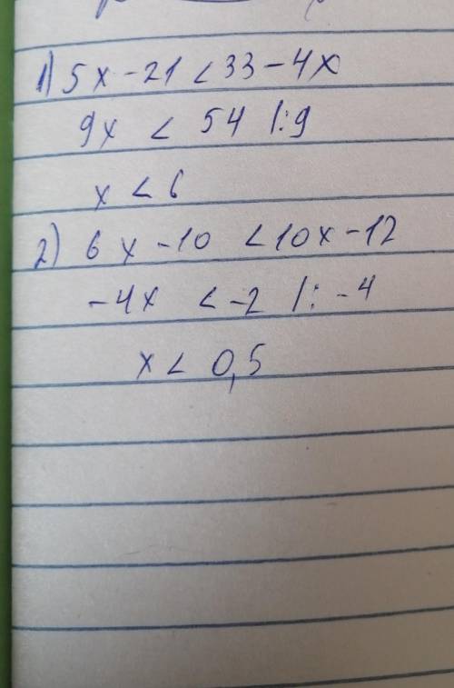 5x – 21 <33 -4x6x –10=< 10x -12​