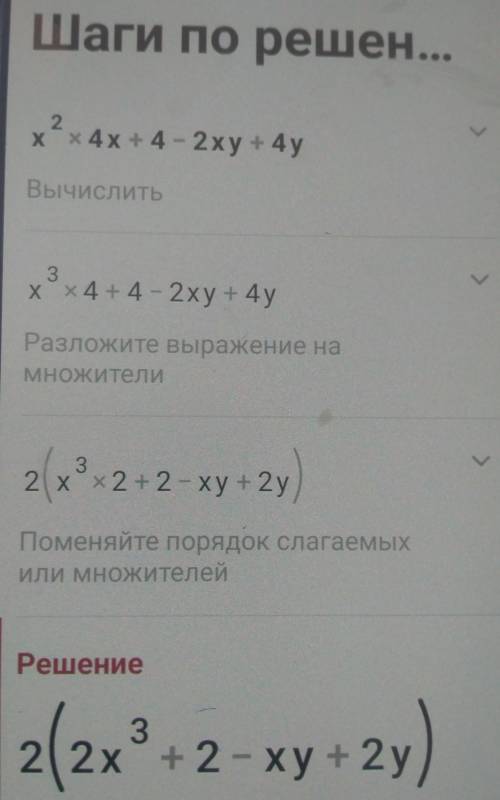 1)x²-4x+4-2xy+4y 2)4xy³-323)x²+2xy+y²+2x+2y+14)(x+1)(x²-x+1)-x(x-2)(x+2) ​