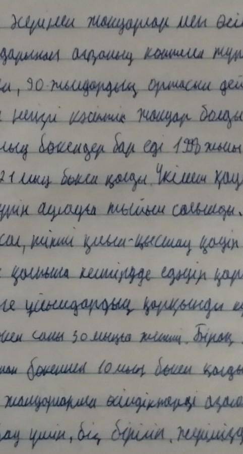 КОМЕК КЕРЕК ТЖБ 8-сынып қазақ тілі «Қазақ тілі » пәнінен 3-тоқсан бойынша тоқсандық жиынтық бағалау