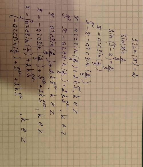 Розв'яжіть рівняння 3sin x = 2