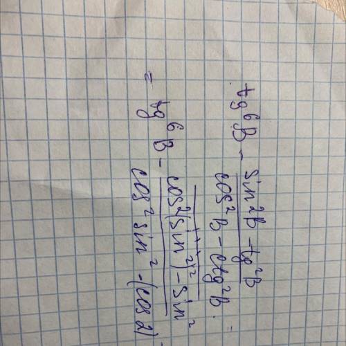 Тригонометрия, нужно упростить:)​