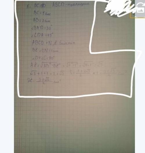 АD//BC, BC=1, AB=2√3, уголь ВАD=30°, уголь СDA=45°. Надо найти площадь ABCD. Люди ​