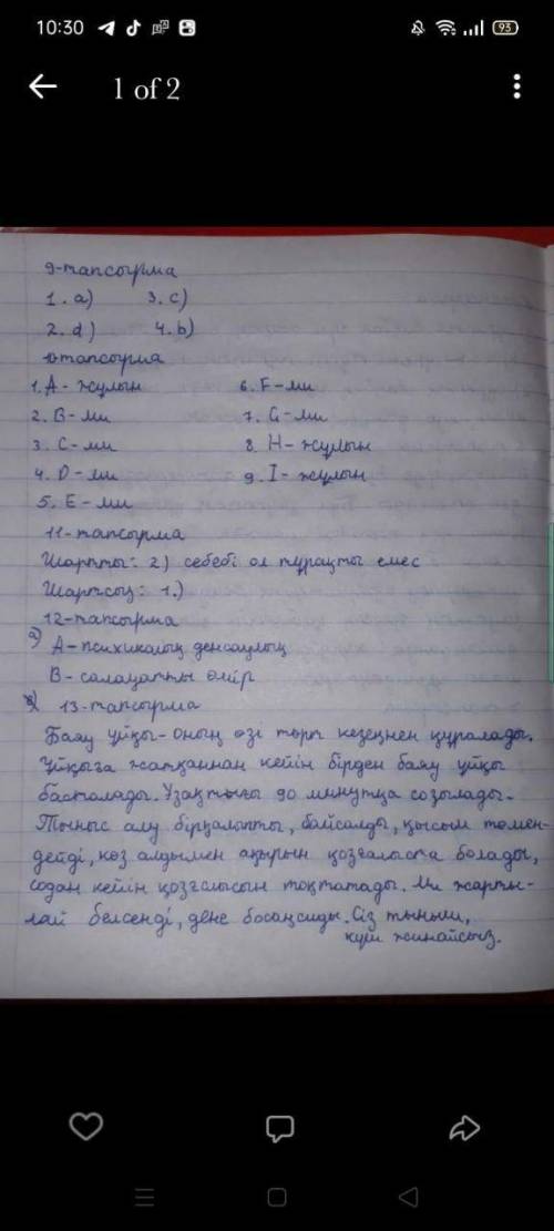 Тжб бжб жауаптар тауып беоіңдерші биология 7 сынып, 3 тоқсан​