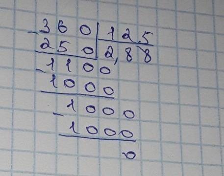 Решите пример в столбик 3,6 :1, 25