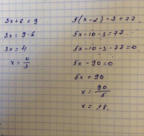 1. Равносильны пи уравнения. 3x+6=9w5(x-2)-3=77 да), нет). ​