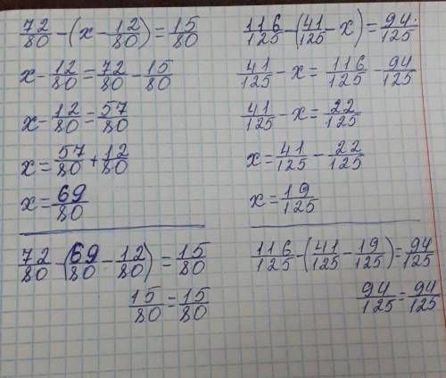 Реши уровнения бан если не правильно​
