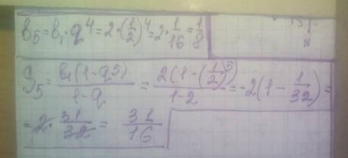 Bn геометрическая прогрессия b1=2 q= ½ Найти b5 s5