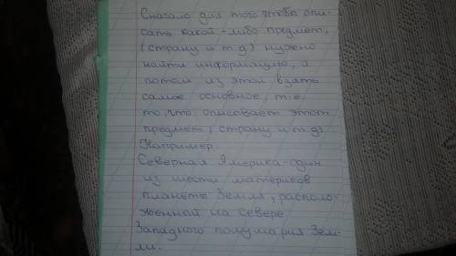Как кратко описать окружение Северной Америки?