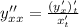 y''_{xx} = \frac{(y'_x)'_t}{x'_t} \\