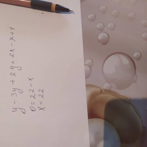 Y’’-3y’+2y=x2—x+1 решение этого уравнения нужно