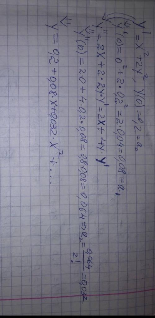 Найти три первых отличных от нуля разложения в степенной ряд задачи Коши