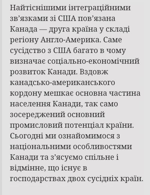 Порівняйте секторальну структуру економіки США Канади та Бразилії. У чому полягають її особливості у