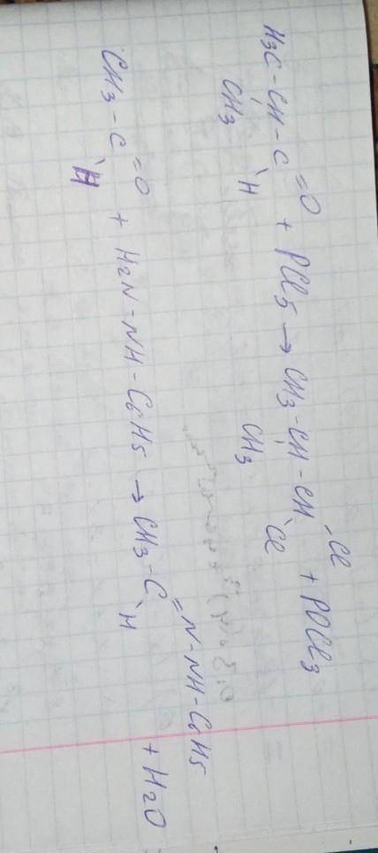 Закончите уравнение реакции