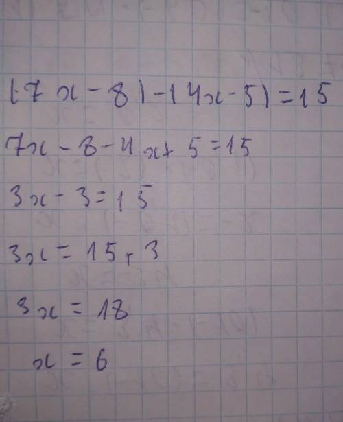 ответ:9Решите уравнение (7x — 8) - (4х-5) = 15.ответ:​
