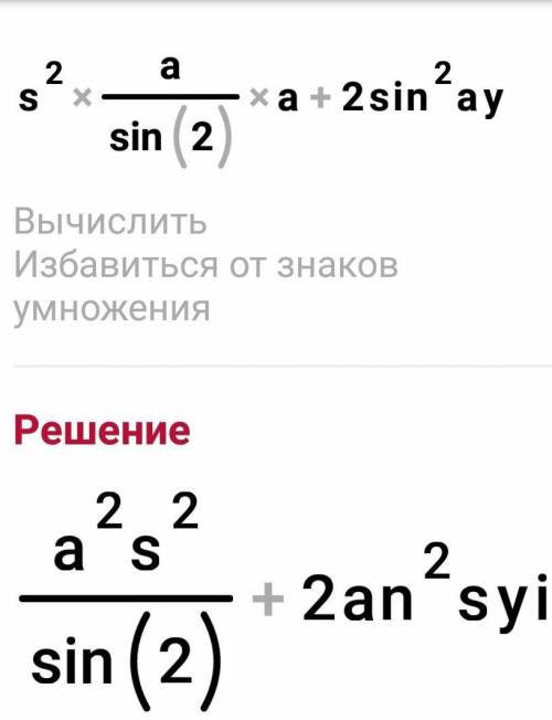 Sin2a+2cos^2a/sin2a+2sin^2a упростите ​