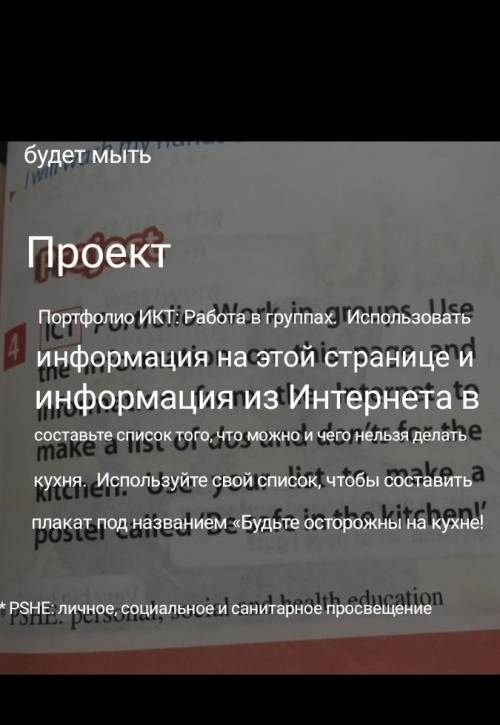 ПЕРЕВЕДИТЕ ЗАДАНИЕ СДЕЛАТЬ
