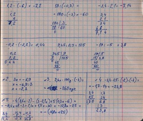 . Виконайте дії: 1,2 ∙ (- 6) ; 18 : (- 0,3) ; - 3,4 ∙ 2,1 ; - 0,2 ∙ (- 2,2); 9,45 : 0,9; - 19 : (-5)