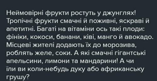 Спишіть текст, розставляючи розділові знаки при однорідних членах речення. Зробіть повний розбір вид