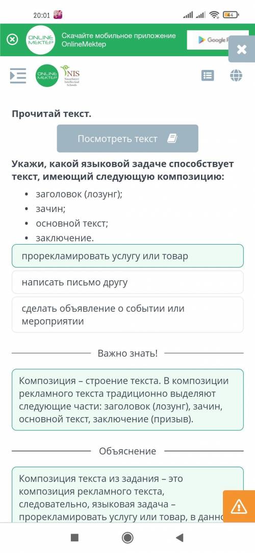 Созвездие Большой медведицы. Тексты разных жанров Прочитай текст. ​​ пож даю 30 б​