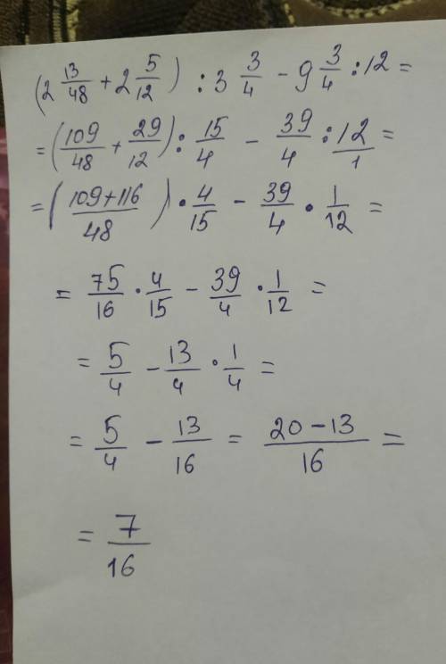 (2 13/48 + 2 5/12): 3 3/4 - 9 3/4:12​
