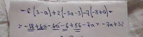 Раскрой скобки и упрости выражение: −6(3−a)+2(−3a−3)−7(−8+a). ответ: выражение без скобок (пиши без