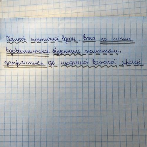 Палкої, поетичної вдачі, вона не могла вдовольнитися буденним життям, запрягтись до щоденної важкої
