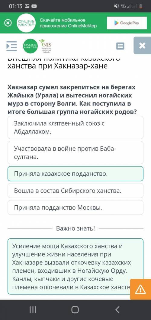 Внешняя политика Казахского ханства при Хакназар-хане Хакназар сумел закрепиться на берегах Жайыка (