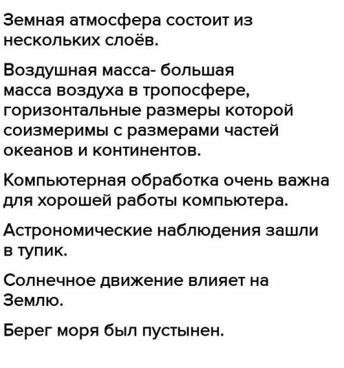 7 Замените словосочетания «существительное существительное» словосо.двумя полученными словосочетания