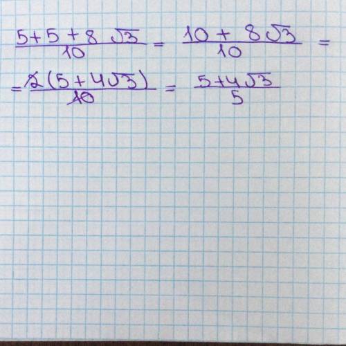 понять как это решать (ответ 20+16корень3)